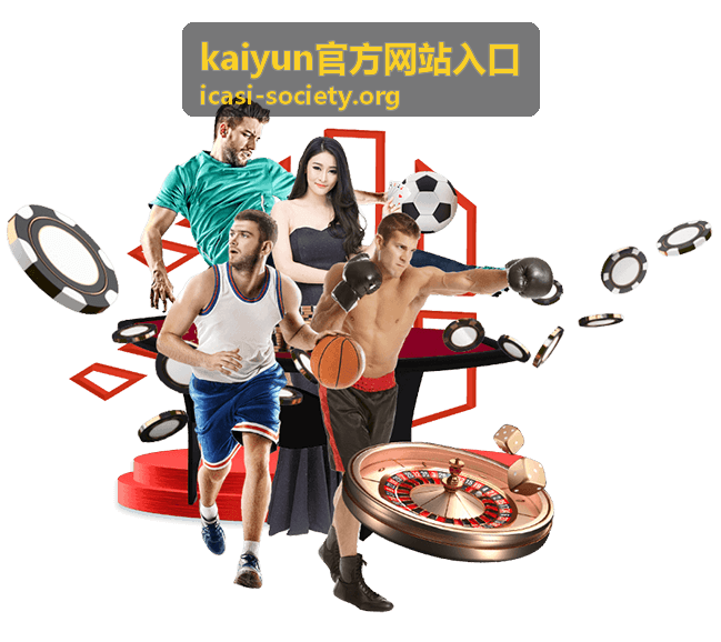 kaiyun官方网站入口界面与官方动态模块示例